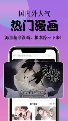 鲍鱼漫画2022截图