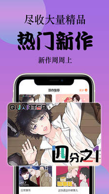 鲍鱼漫画2022截图