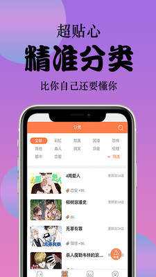 鲍鱼漫画2022截图