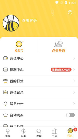 2022差差动漫截图