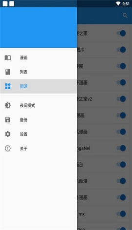 cimoc漫画app截图