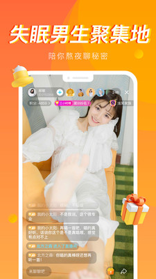 超甜直播截图