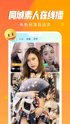 超甜直播截图