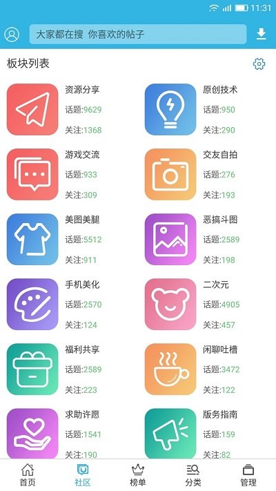 软天空手机版截图