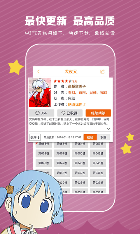 禁漫天尝
