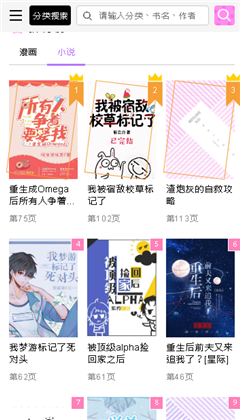 啵乐腐味满满漫画截图
