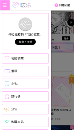 啵乐腐味满满漫画截图