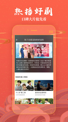 精东影业app截图
