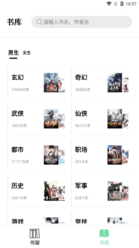 第三方书源仓库截图