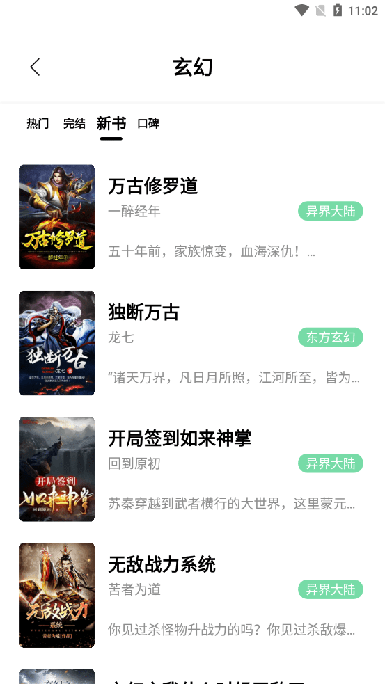 第三方书源仓库截图