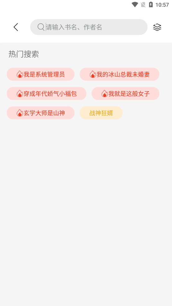 第三方书源仓库截图