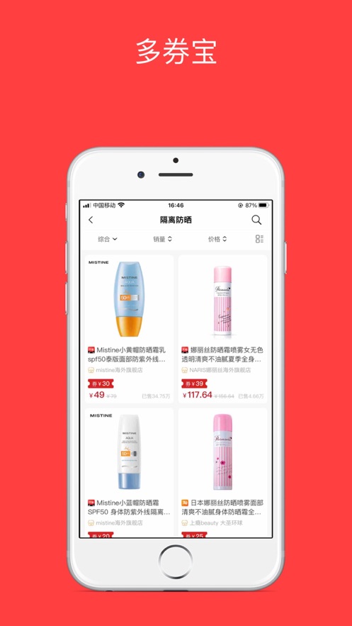 多券宝截图