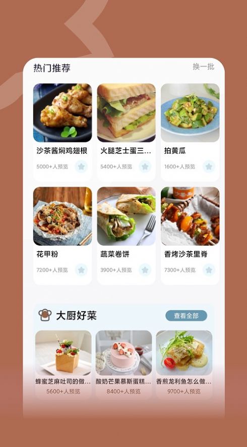 楼下的美食店截图