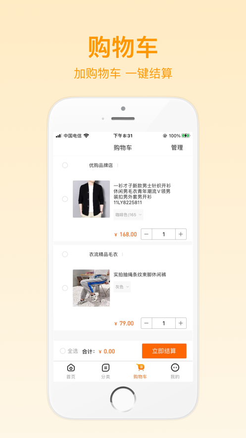 家里人商城截图