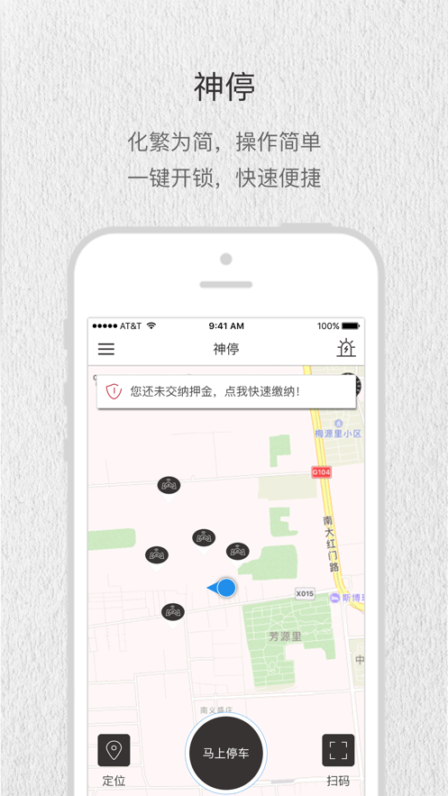 神停截图