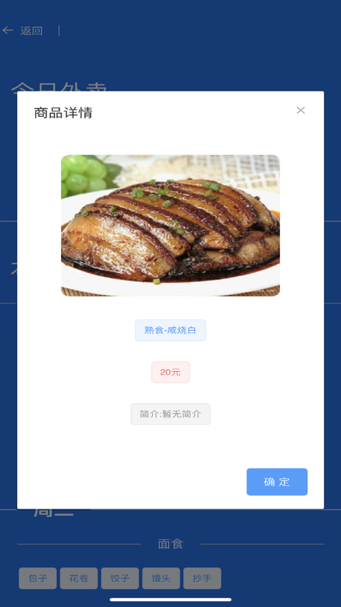 润茵食堂截图
