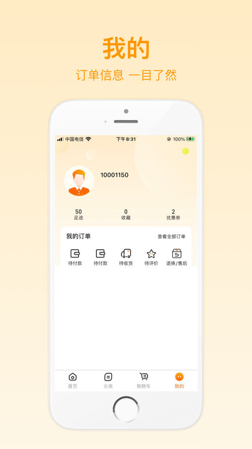 家里人商城截图