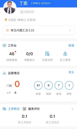 宏图在线截图