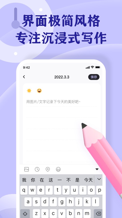 安娜日记本截图