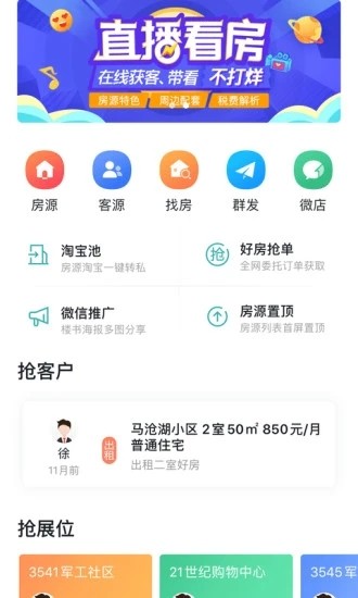 宏图在线截图