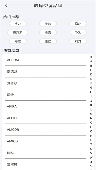 智能遥控器米控截图