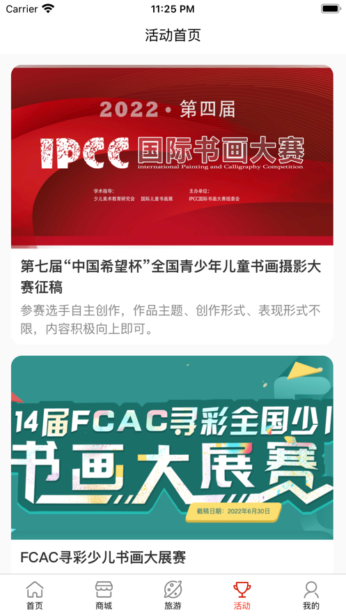 诗画瓯江