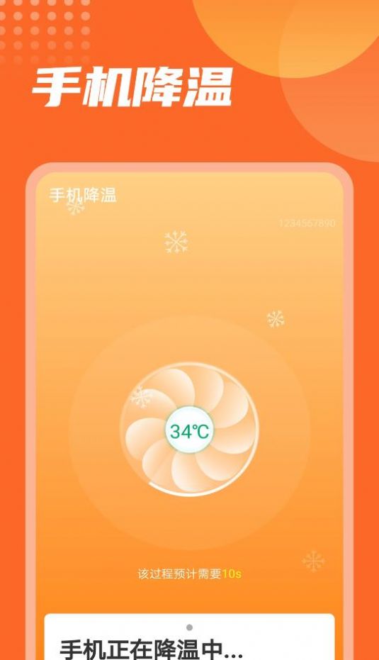 万能电池王截图