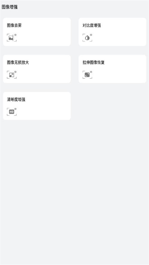 图片动漫化小助手截图