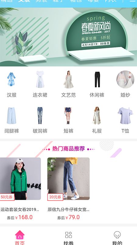 淘惠心截图