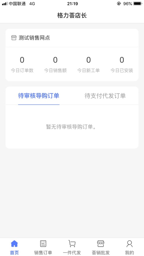 格力荟店长截图