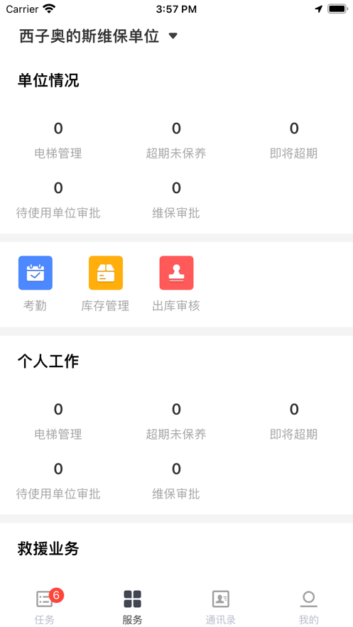 小学硬笔书法入门截图