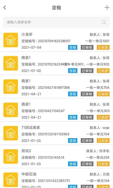 云商业截图