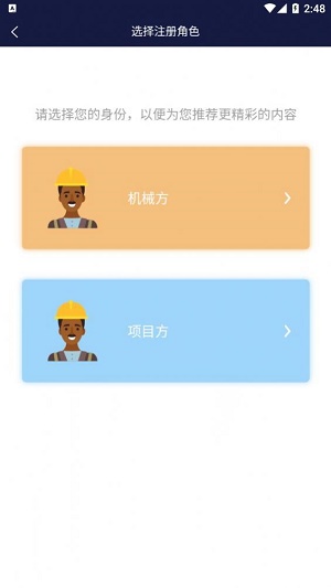 工机慧租截图