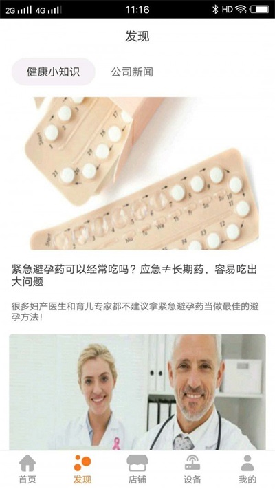 欢星宝截图