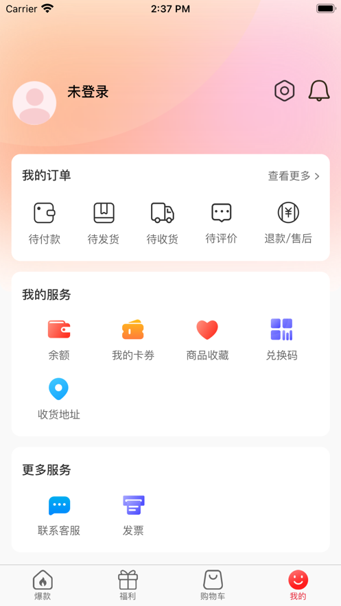 兴福汇截图