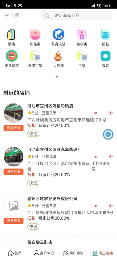 优汇吧518截图
