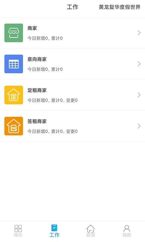 云商业截图