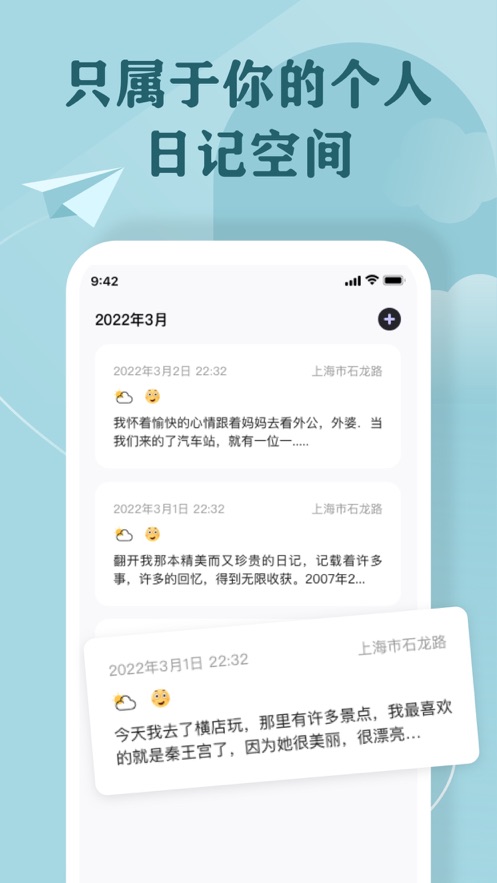 安娜日记本截图