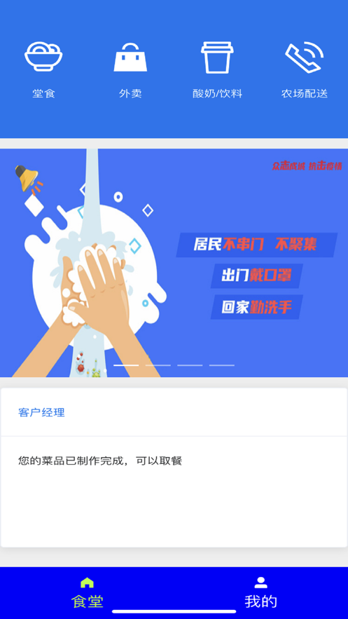 润茵食堂截图