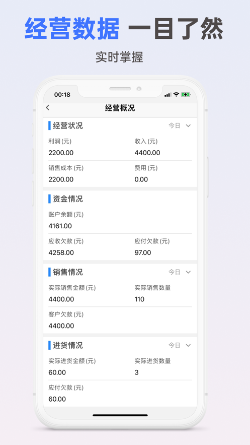 鼎悠进销存截图
