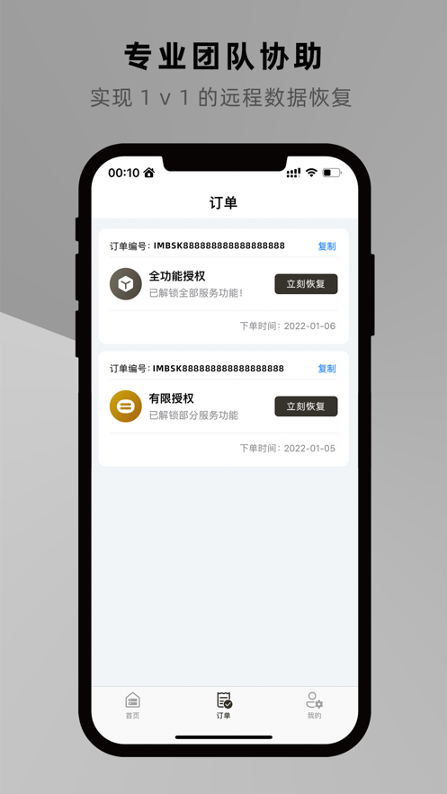 联灿数据专家截图