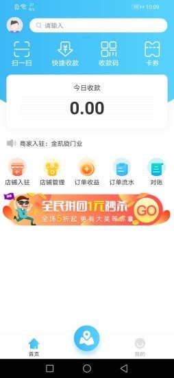微谷子商家截图