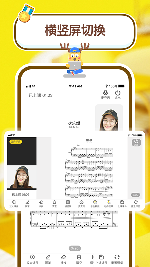 课酱老师端截图