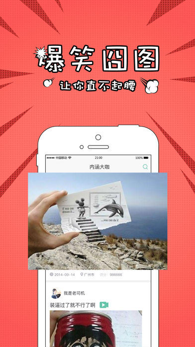 内涵大咖截图