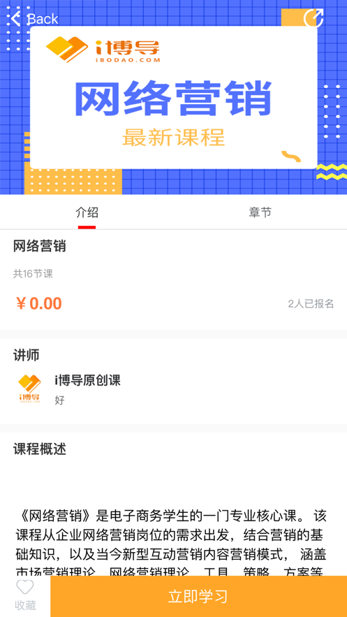 劳职继教Online截图