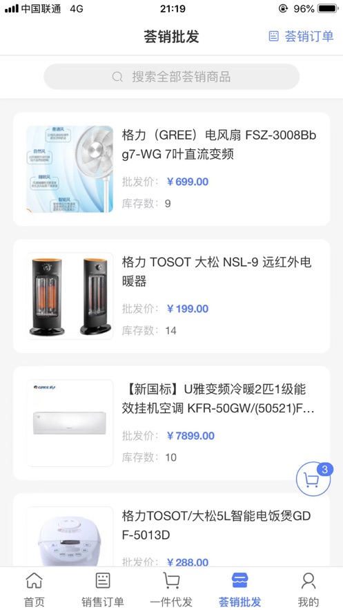 格力荟店长截图