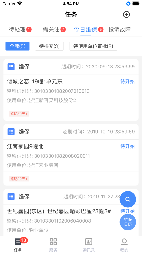 莆田智慧电梯截图