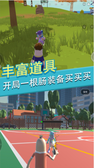 香肠人派对一败涂地截图
