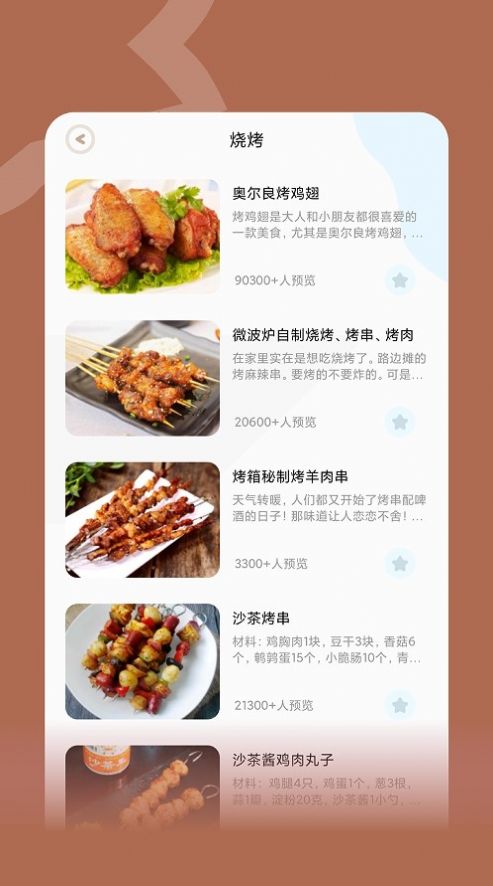 楼下的美食店截图