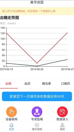 美华尚医截图